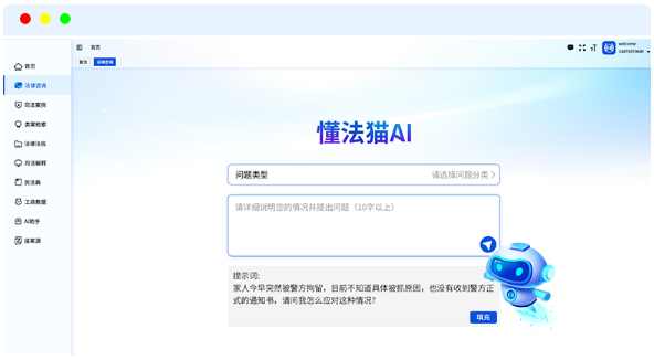 智能检索演示